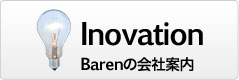 会社案内