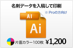 データ入稿