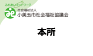 本所