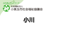 小川