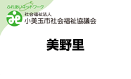 美野里